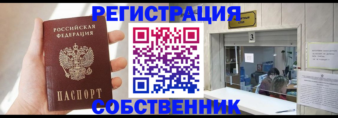 временная регистрация законно в Немане