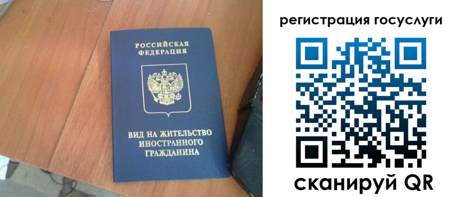 временная регистрация законно в Немане