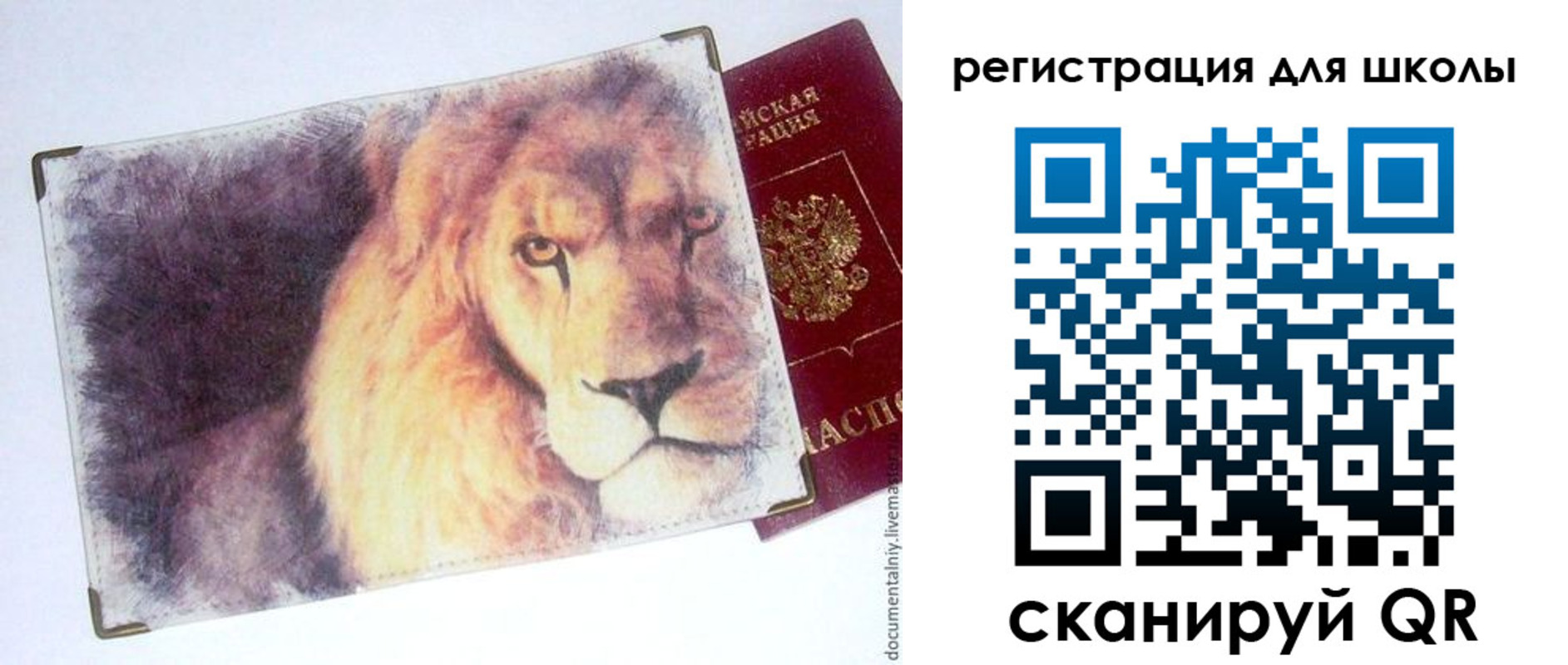 купить прописку в Немане