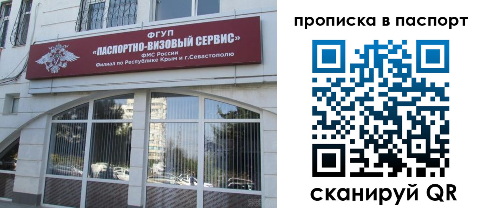 временная регистрация в Немане