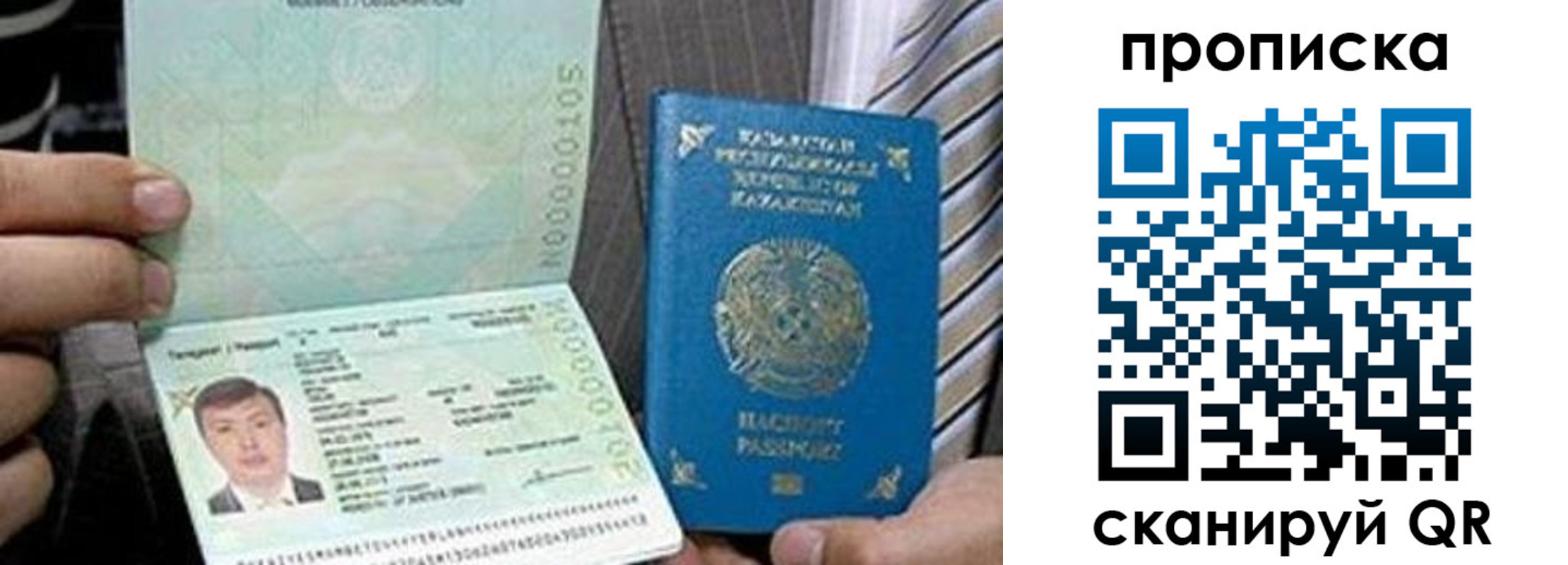 прописка для работы в Немане