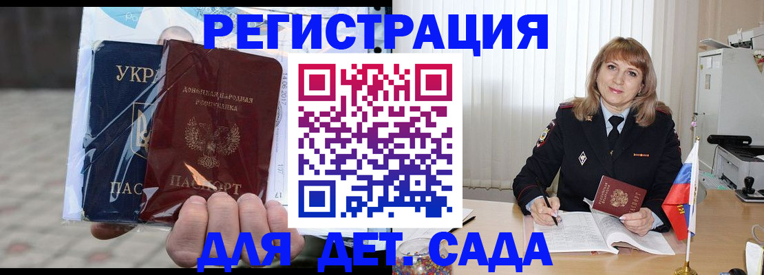 прописка регистрация в Немане