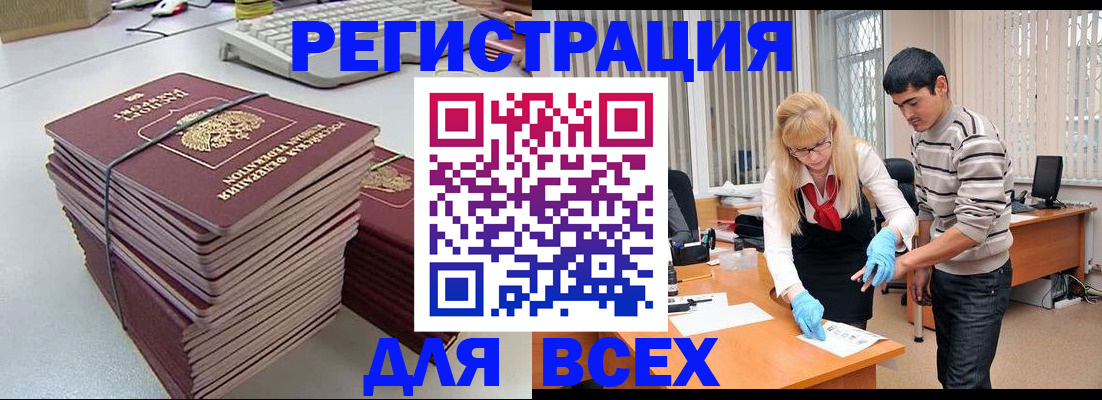прописка для военкомата в Немане