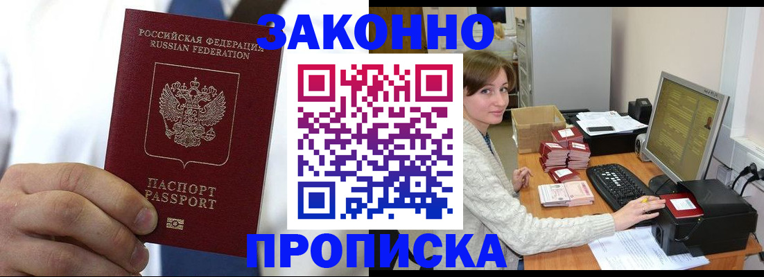 где прописаться в Немане