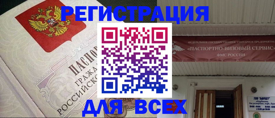 найти адрес прописки в Немане