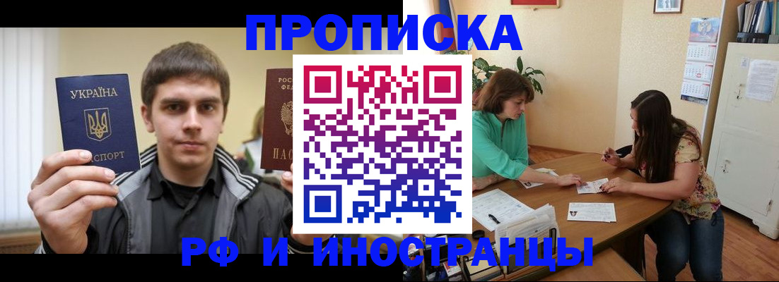 прописка от собственника в Немане