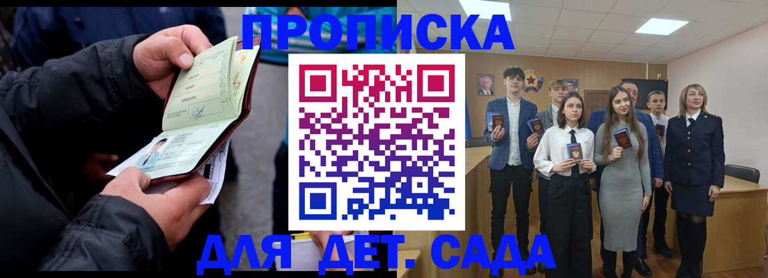 прописка законно в Немане