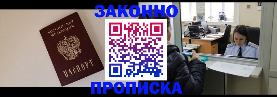 прописка иностранных граждан в Немане