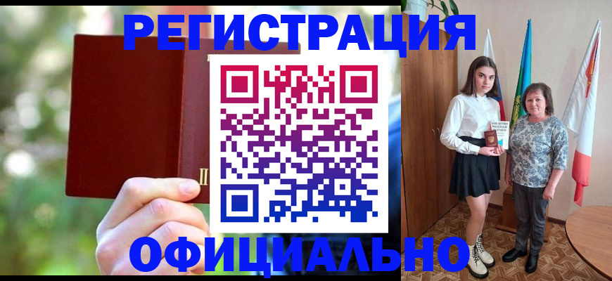 прописка в квартире в Немане