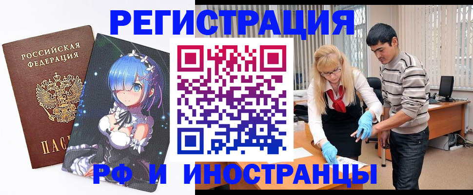 временная регистрация адрес в Немане