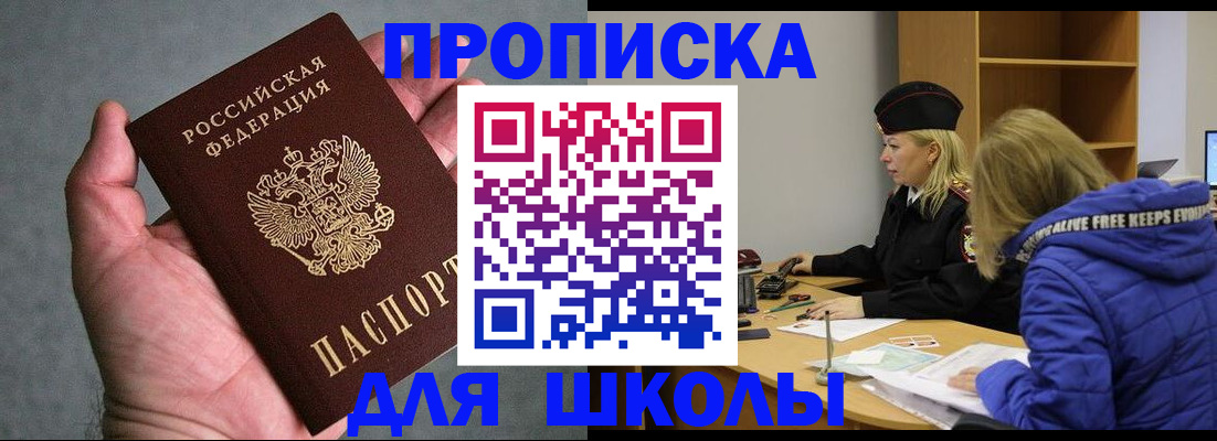 прописка в Немане