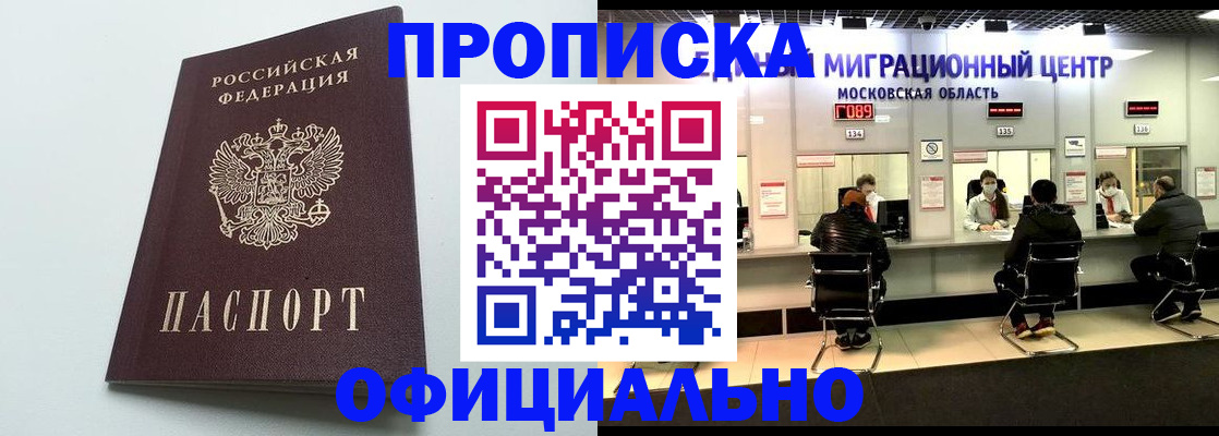 временная регистрация законно в Немане